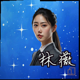 林薇